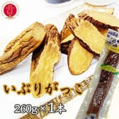いぶりがっこ 260g 秋田漬物  雄勝野きむらや