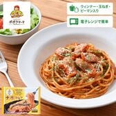 【賞味期限要確認】【36食】ポポラマーマ監修　モチ旨焼ナポリタン！しっかり具材入り