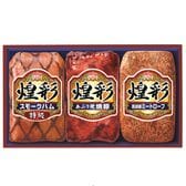 【賞味期限間近】丸大食品 煌彩ハムギフト3本詰め(GT-353)