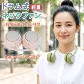 【サーモンピンク】ドラム式ネックファン ネッククーラー 扇風機 首かけ扇風機  携帯 ハンズフリー