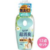 レノア 超消臭 部屋干し おひさまの香り 本体【475ML×12点セット】