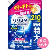 チャーミークリスタ クリアEXジェル 詰替え 1155G×6点セット