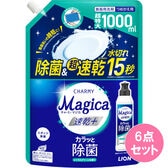 チャーミーマジカ 速乾+ カラッと除菌シトラスグリーンの香り 詰替え 1000ML×6点セット
