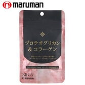 【日替わり数量限定】[3袋セット(1袋あたり30粒)] マルマン/プロテオグリカン＆コラーゲン※袋擦れ有り【先行チケット利用NG】