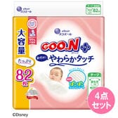 【新生児用82枚入り×4点セット】グーンプラス敏感肌にやわらかタッチ