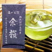 【静岡】余韻 森印強火 80g（令和8年度産）