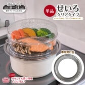 せいろ専用受け台
