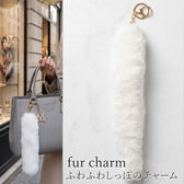 【マルチチャーム】ホワイト しっぽ バッグチャーム フェイクファー  キーホルダー