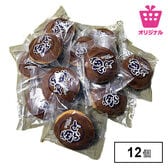 【12個入】ミニどら焼き<サンプル百貨店オリジナル>