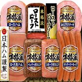 【賞味期限間近】 ニッポンハム 本格派ギフト(NRB-54)