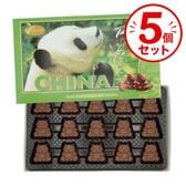 【5箱】中国のお土産!!　パンダアーモンドチョコレート