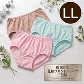 【LLサイズ／3色組】綿100%花柄プリントショーツ
