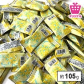 【約100g(63袋前後)」いか天瀬戸内レモン<サンプル百貨店オリジナル>