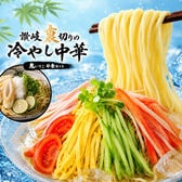 【鬼いりこ 4食セット(普通麺)】麺の本場讃岐 裏切りの冷やし中華
