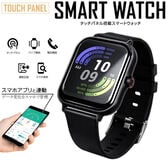 タッチパネル搭載スマートウォッチ