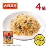 【日替わり数量限定】【計8食(2人前×4袋)】大阪王将 炒飯の素【先行チケット利用NG】