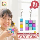 【2個組/Aセット:パステル＆ブルータイル】カラフルポップキーボードキーホルダー