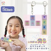 【2個組/Aセット:ピラミッド＆ストレート】光るカラフルポップキーボードキーホルダー