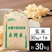 【30kg】 令和7年産 長野県産 あきたこまち 1等玄米30kgx1袋