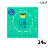 ごろっとマヒマヒアヒージョ缶 80g×24缶（シイラの油漬け）
