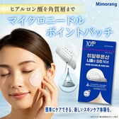 【10枚入り×3袋】ミモラン マイクロニードル弾力パッチ【ポイントパッチ用】