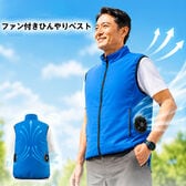 【L】ファン付きひんやりベスト(ACアダプター+モバイルバッテリー付き)
