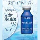【2本セット】薬用美白美容液