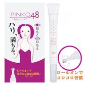 【日替わり数量限定】PINKO48 目もとピンケア【先行チケット利用NG】