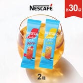 【合計60本：レモン×30本/ラズベリー×30本】ネスレ／ネスカフェ クーラー 2種類