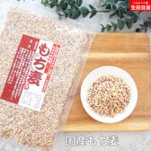 【190g×1袋】国産もち麦 190g