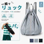 「グレー」一瞬でリュック