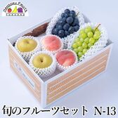 旬のフルーツセット N13(マスカット・ピオーネ・桃・和梨)