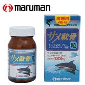 【日替わり数量限定】[3本セット(1本あたり180粒)] maruman (マルマン)/サメ軟骨 (栄養機能食品)【先行チケット利用NG】