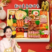 【12/30午前着】おせち「蘭」（10.6寸長方/33品/2-3人前/洋風オードブル）