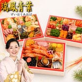 【12/30午前着】おせち「瑞鳳青葉」（9.5寸長方/60品/4~5人前/みやびおせち/三段重）