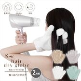 【ブラウン2枚両手用】U-ni吸水ヘアドライ手袋