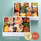 【12月30日お届け】喪中おせち　2段重