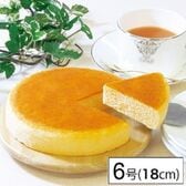 【日替わり数量限定】【6号】常温で保存出来るチーズケーキ 直径18cm×1個／しっとりふわふわのキメ細かな生地が特徴【先行チケット利用NG】