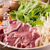 【1kg】合鴨ロース(200g×5)