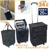 【ブラック】折り畳みショッピングカート  エッグフォルダー付 BK