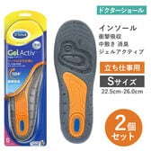 【日替わり数量限定】【Sサイズ・2足入】ドクターショール インソール 衝撃吸収 中敷き 消臭 ジェルアクティブ立ち仕事用【先行チケット利用NG】