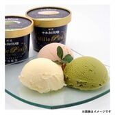 【72個】千本松牧場　復刻版プレミアムアイスクリームミレピーニ　三種食べ比べ