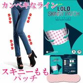 【日替わり数量限定】LOLOダイエットパッチ 太ももケア 10枚セット【先行チケット利用NG】