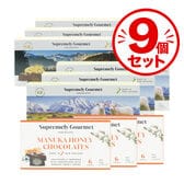 【9箱】ニュージーランドのお土産!!　ニュージーランドチョコレート3種 9箱