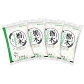 【計8kg/2kg×4袋】[精米]令和8年産 栃木県産コシヒカリ 白米
