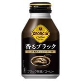 【48本】ジョージア 香るブラック 260ml温冷兼用ボトル缶
