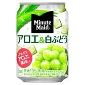 【24本】ミニッツ メイド アロエ&白ぶどう 280g缶