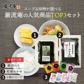 韓国のり1個 乾燥わかめ1個 9種類MIX50個セット