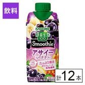 カゴメ 野菜生活 スムージーアサイー＆バナナMix 330ml×12本