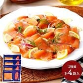 【予約受付】11/30より順次発送「 生仕立て 」 船上活〆 桜鱒 スモークサーモン【熨斗可】